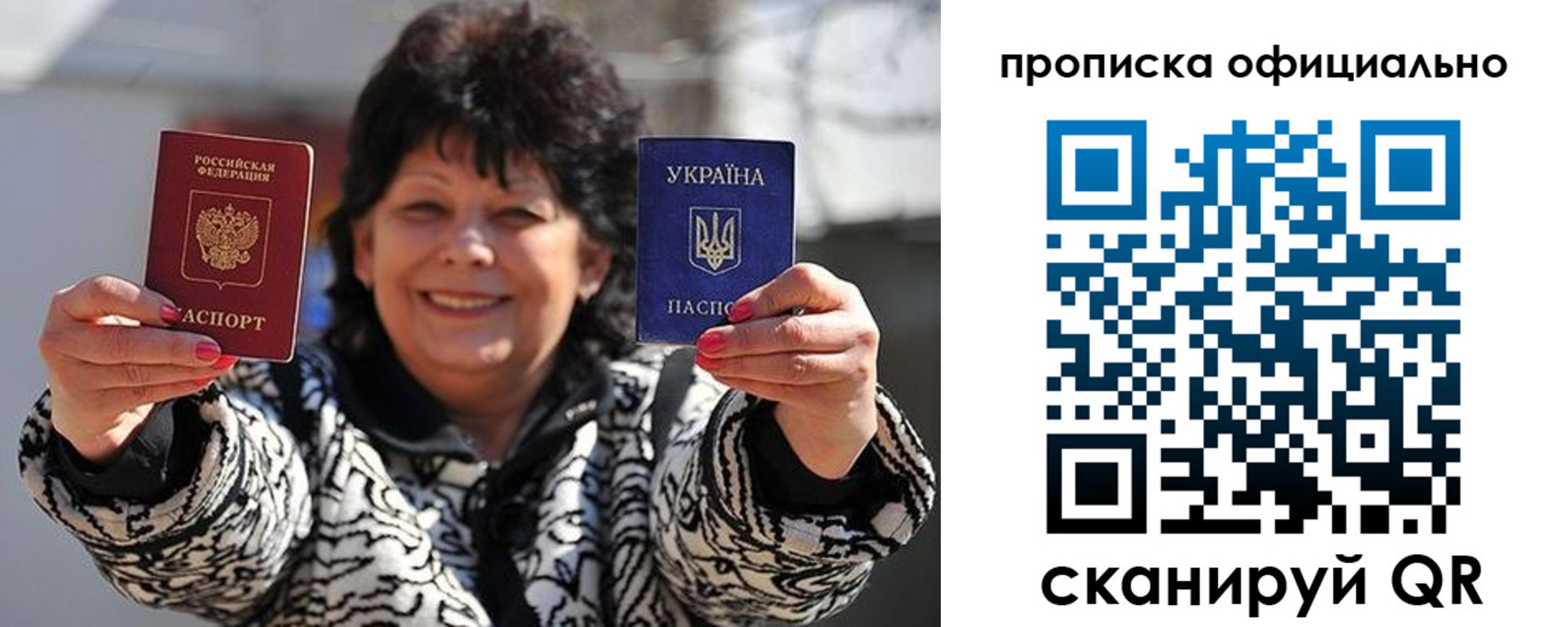 прописка для работы в Курчатове
