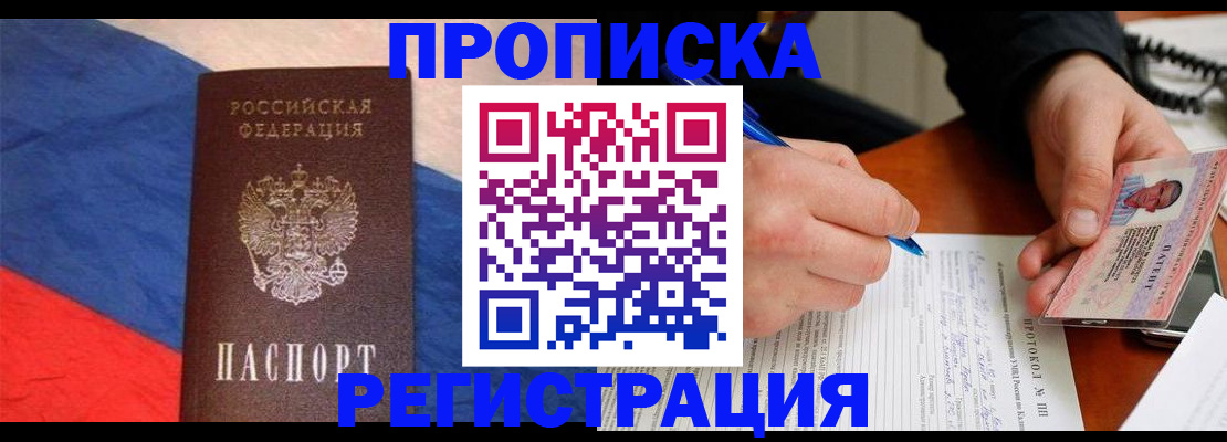 временная регистрация надежно в Курчатове