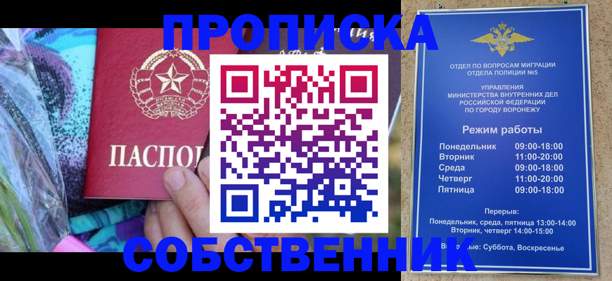 временная регистрация адрес в Курчатове