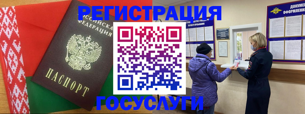 прописка от собственника в Курчатове